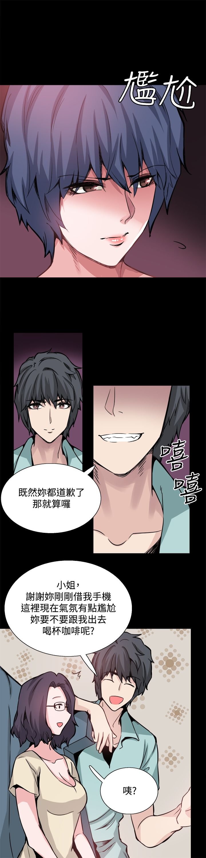 第20章：道歉