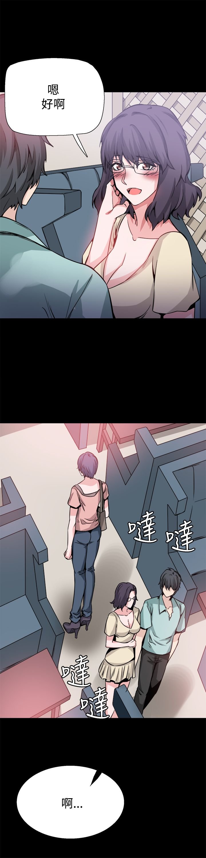 第20章：道歉