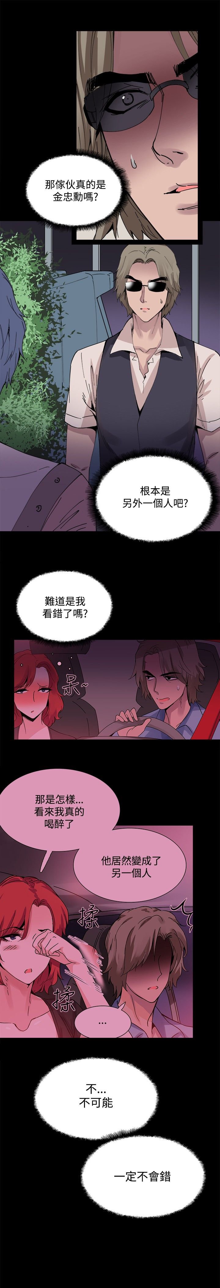 第21章：熟悉的感觉