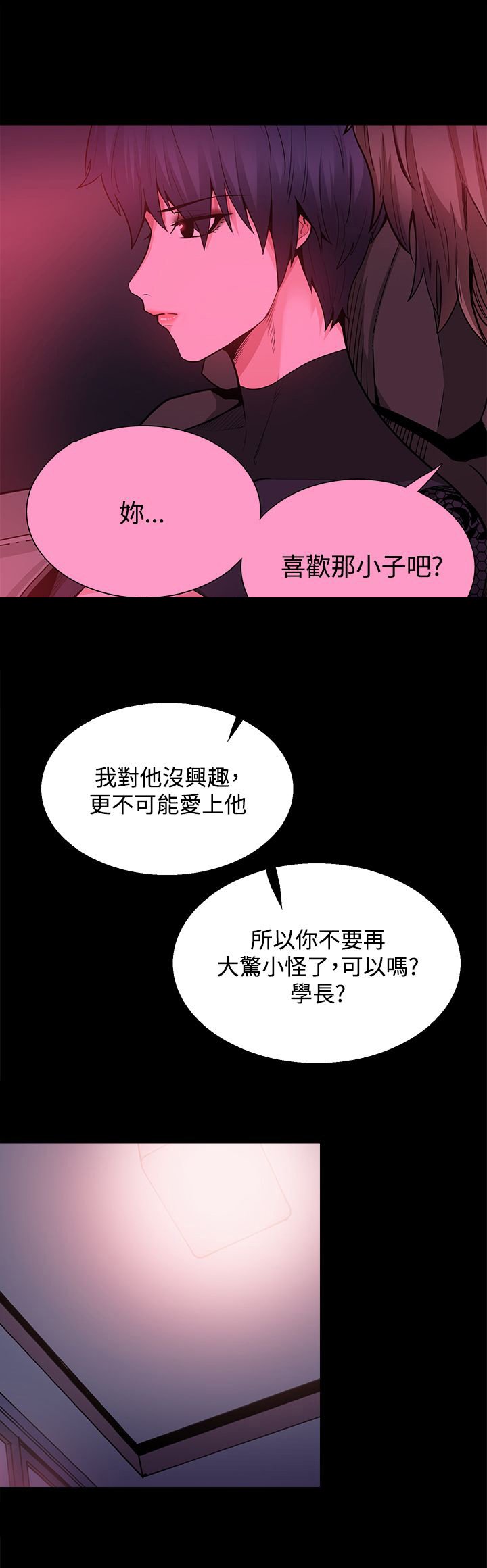 第21章：熟悉的感觉