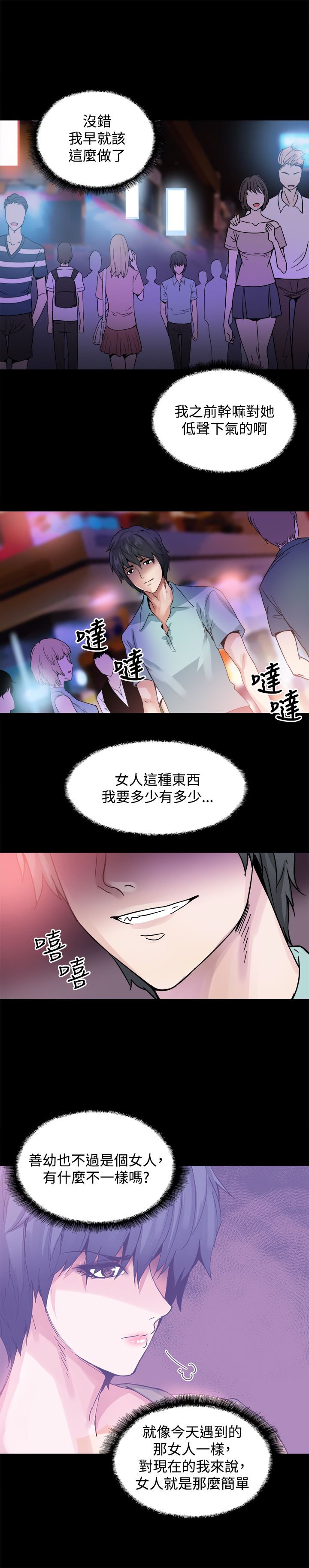 第21章：熟悉的感觉