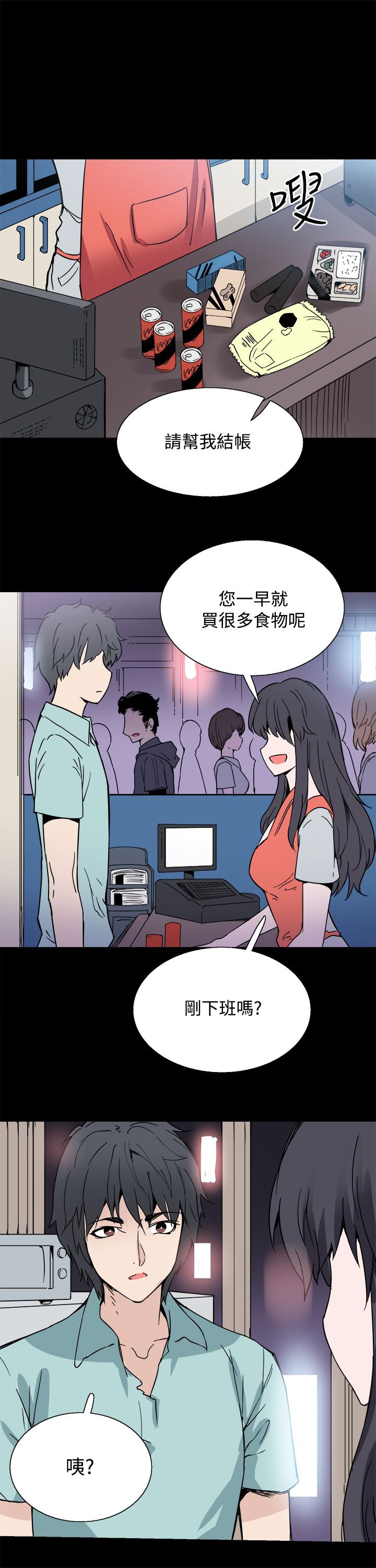 第21章：熟悉的感觉