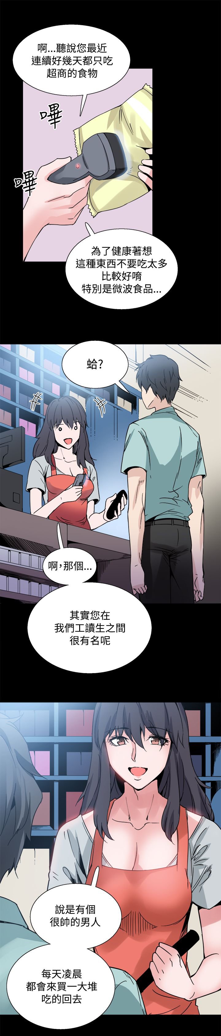 第21章：熟悉的感觉