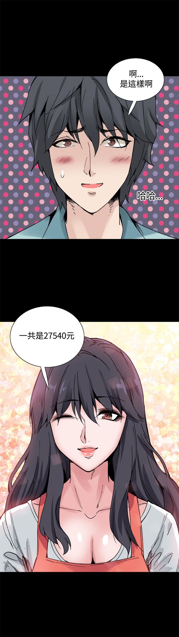 第21章：熟悉的感觉