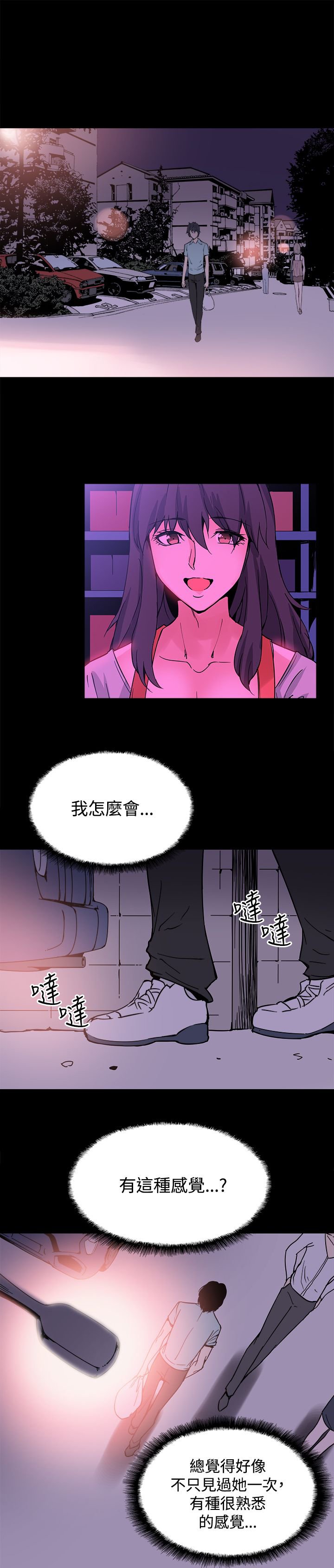 第21章：熟悉的感觉
