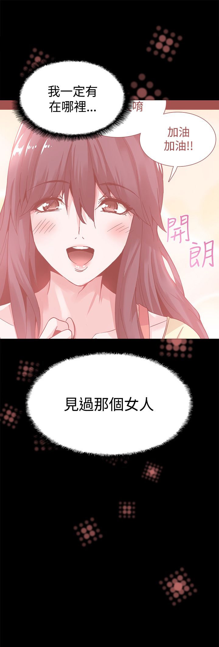 第21章：熟悉的感觉
