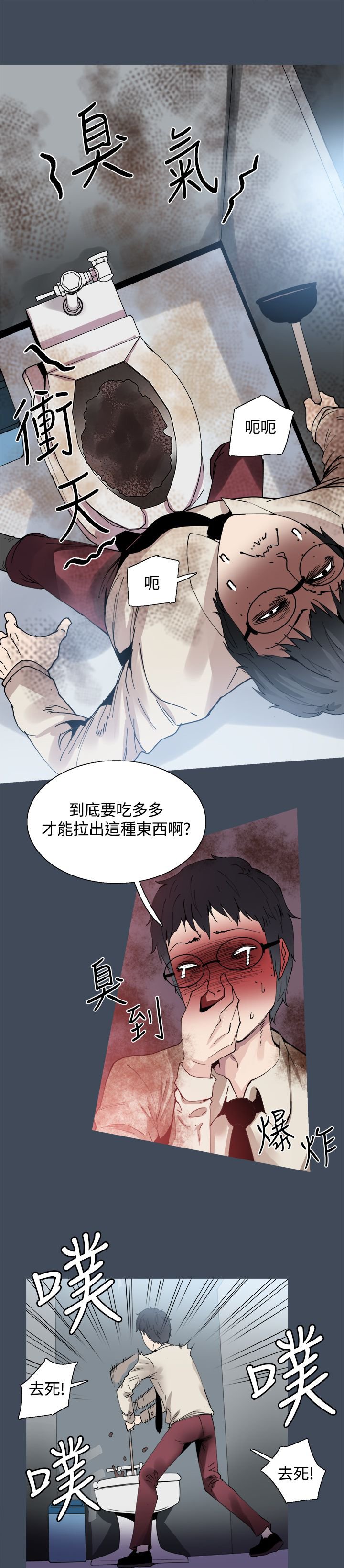 第22章：黑暗小妹