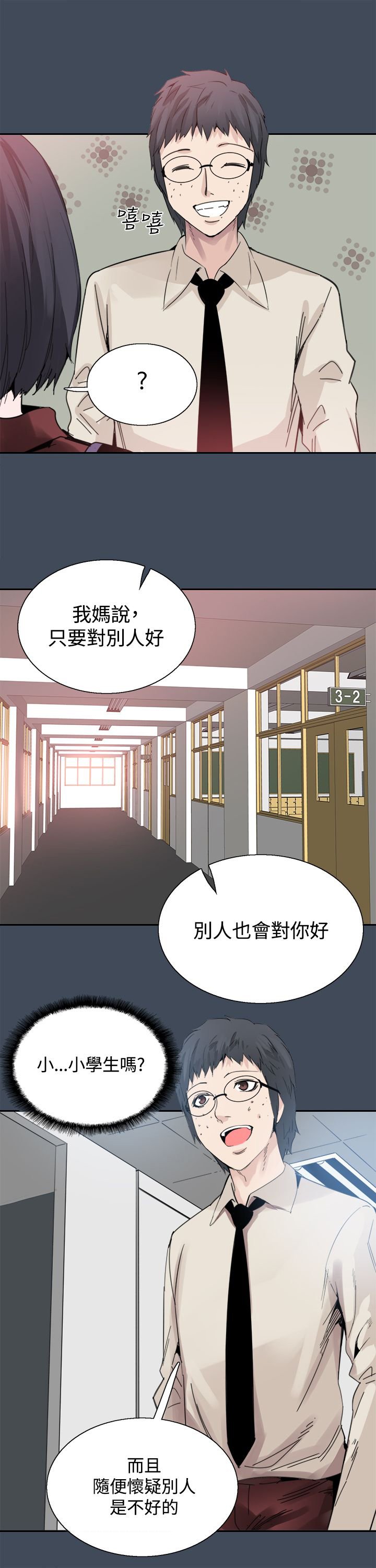第22章：黑暗小妹