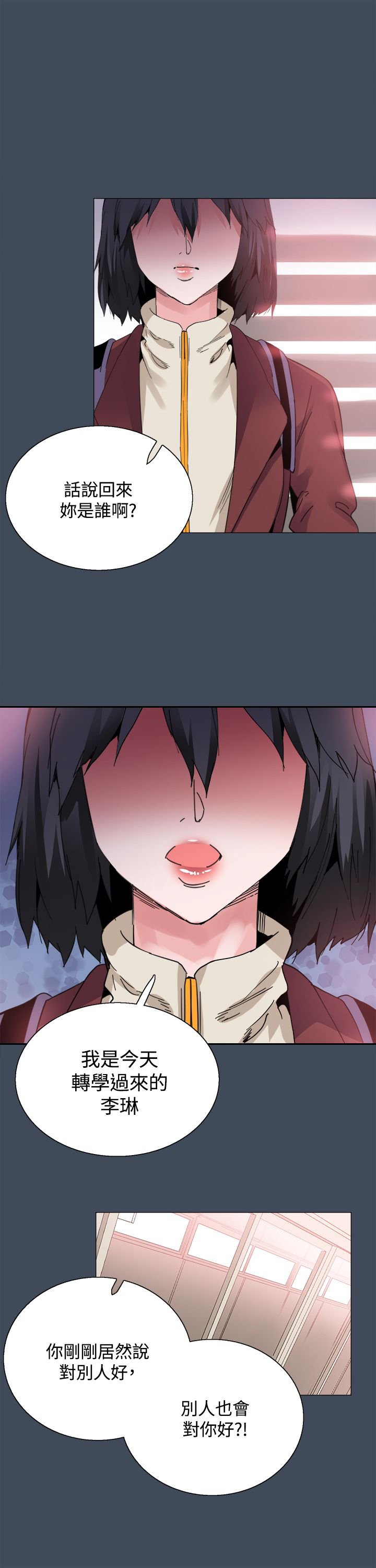 第22章：黑暗小妹