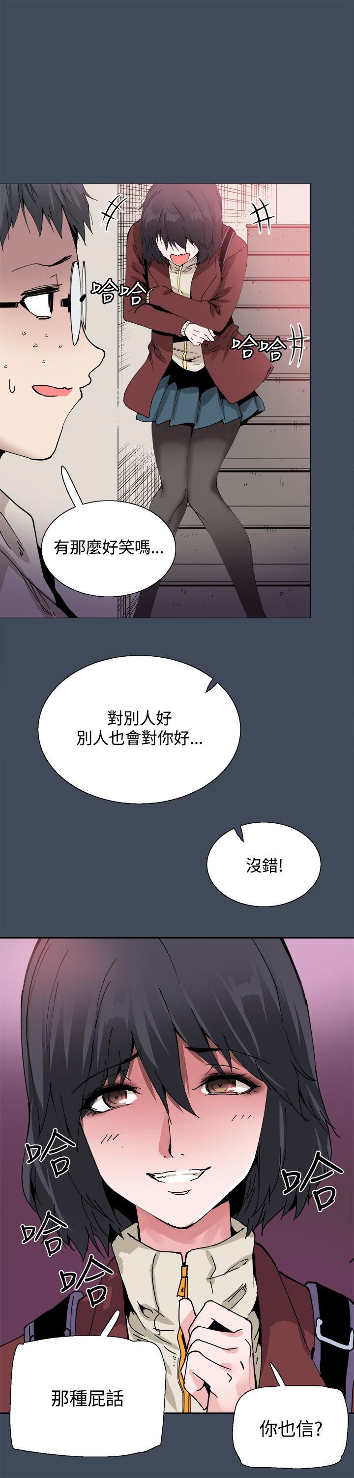 第22章：黑暗小妹