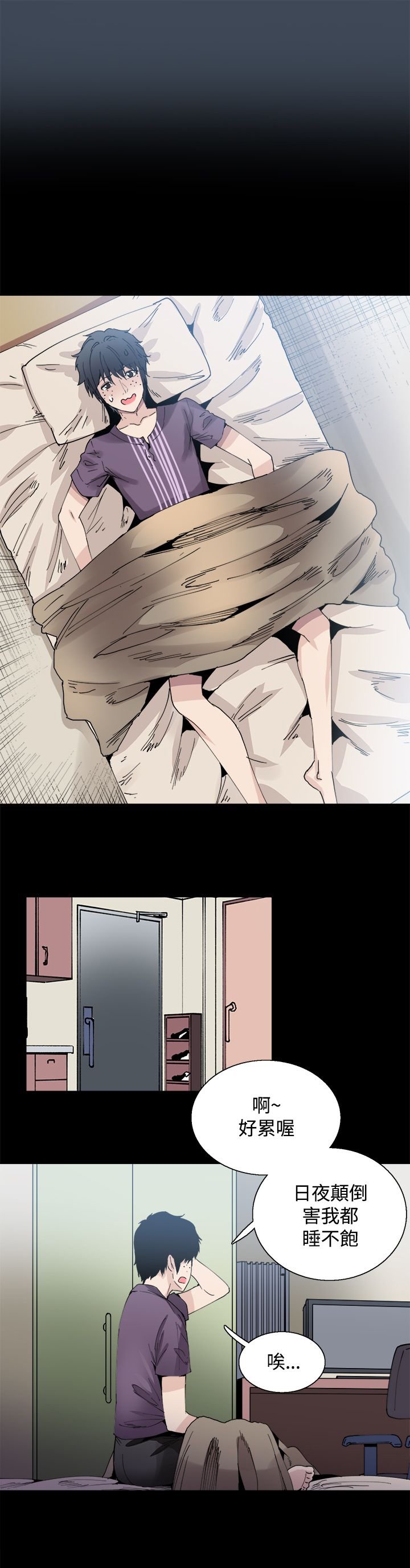 第22章：黑暗小妹