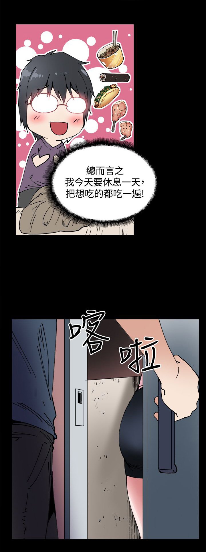 第22章：黑暗小妹