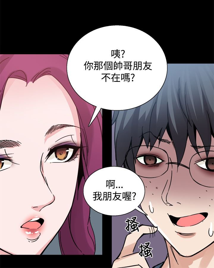 第22章：黑暗小妹