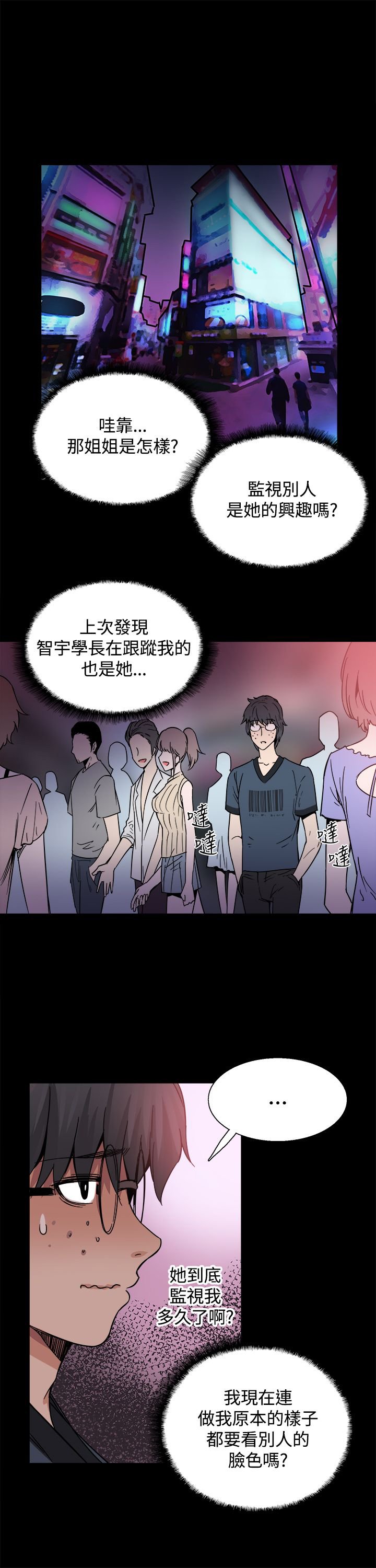 第22章：黑暗小妹