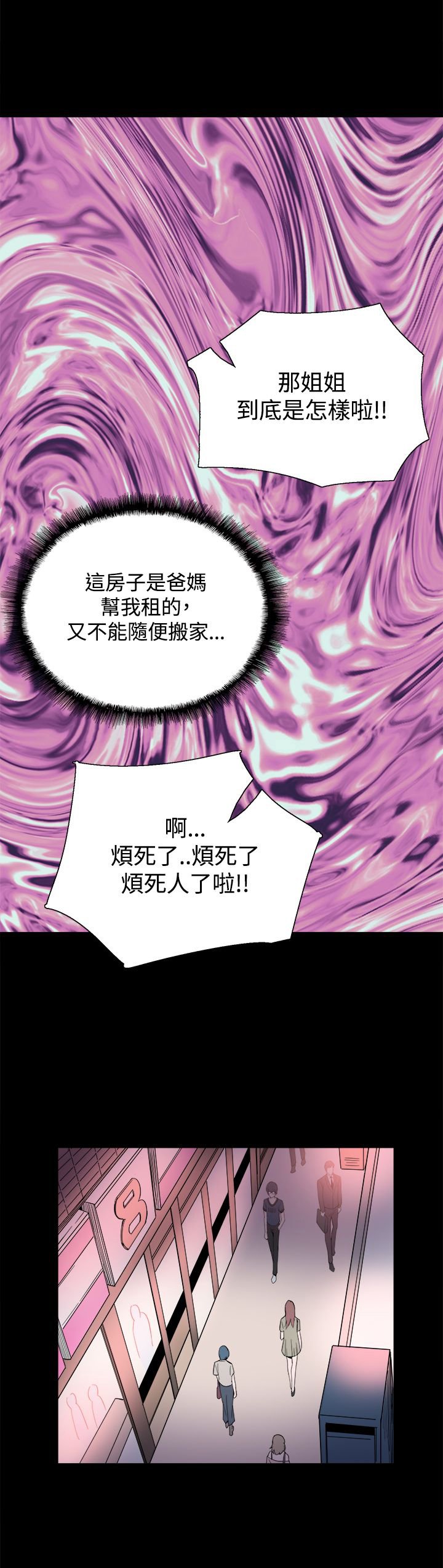 第22章：黑暗小妹