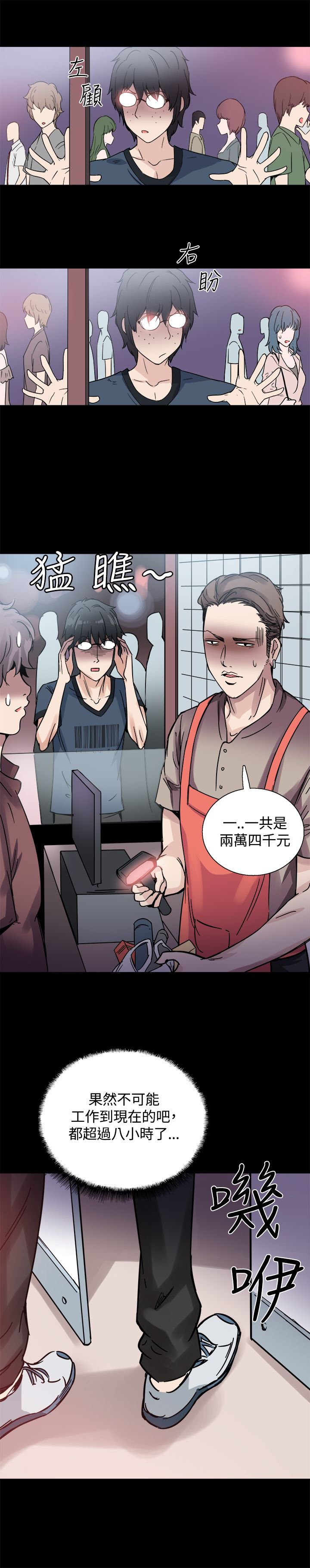 第22章：黑暗小妹