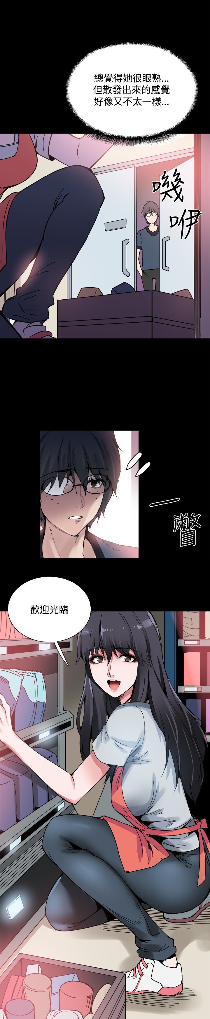 第22章：黑暗小妹