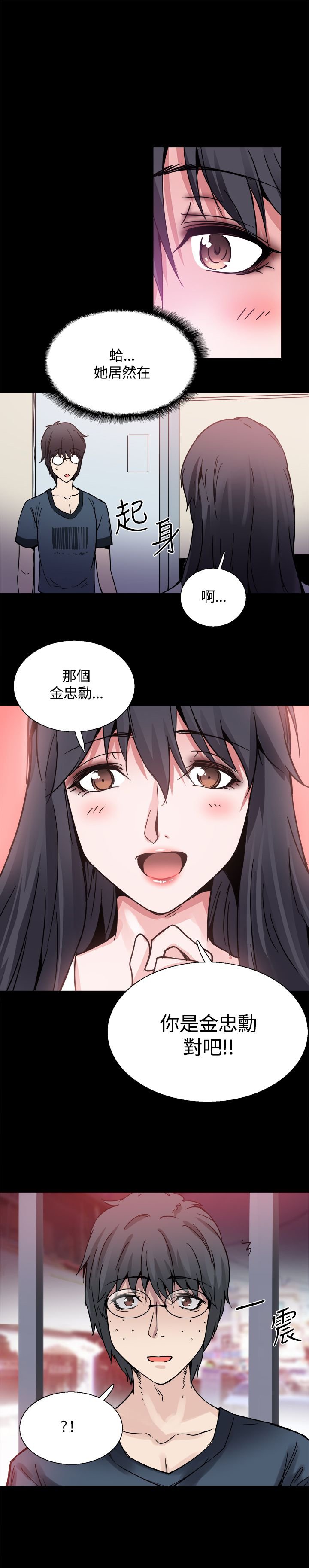 第22章：黑暗小妹