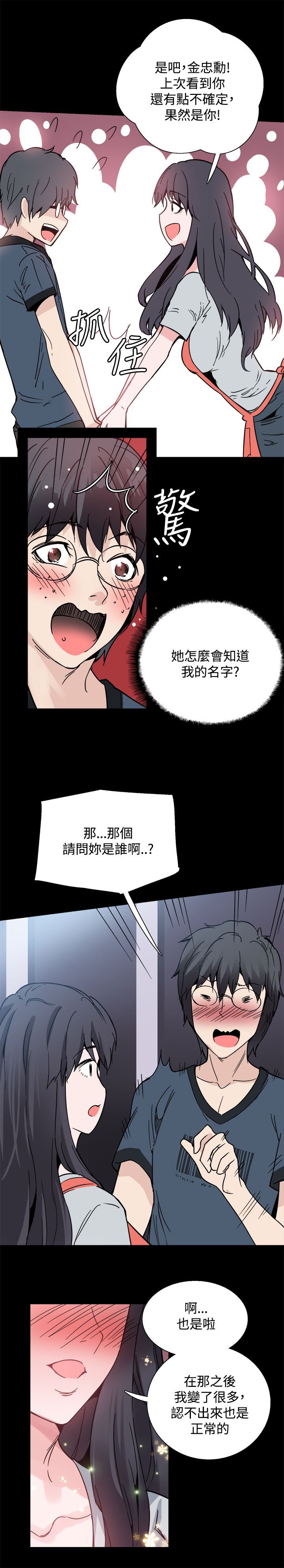 第22章：黑暗小妹