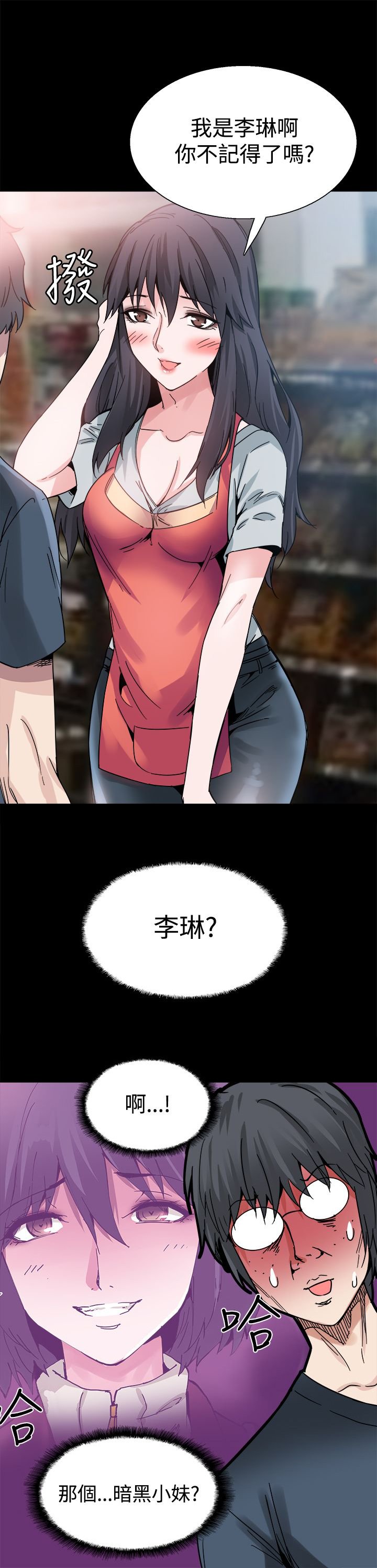 第22章：黑暗小妹