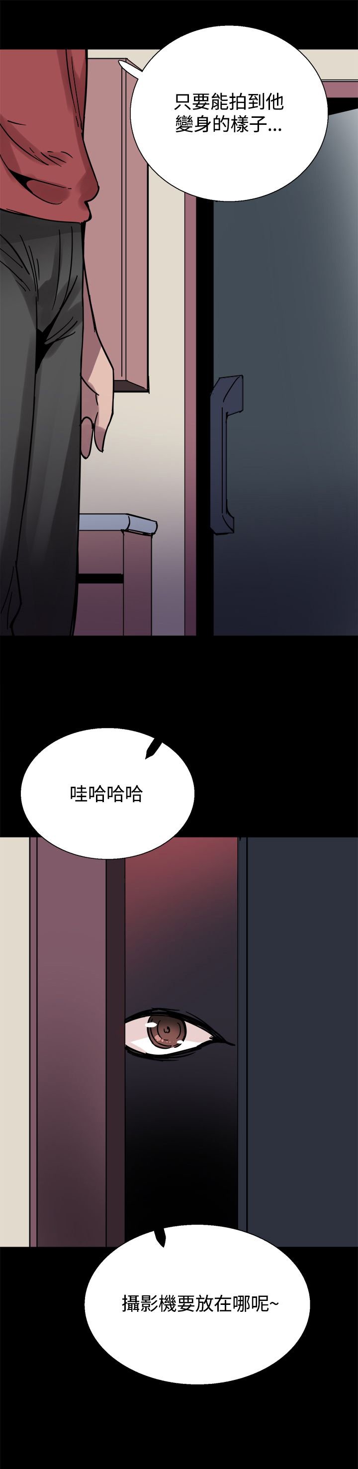 第22章：黑暗小妹