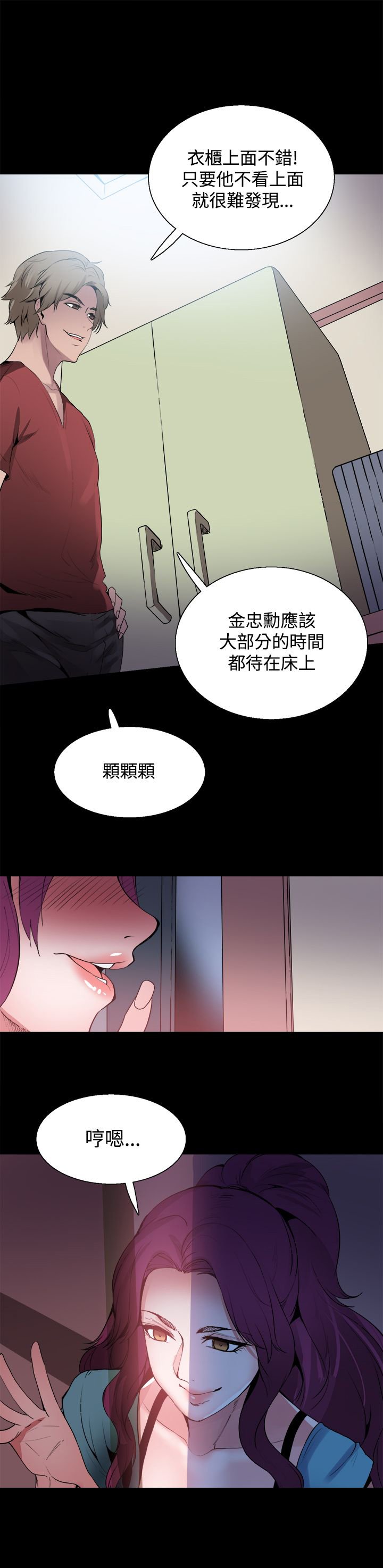 第23章：想见你
