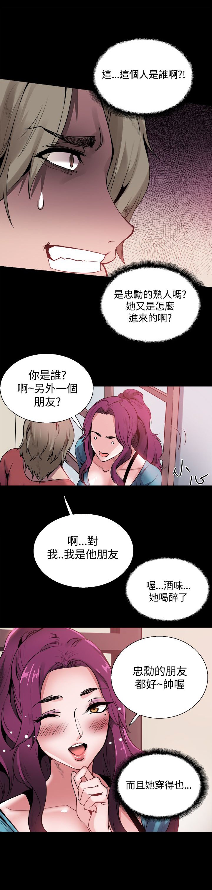 第23章：想见你