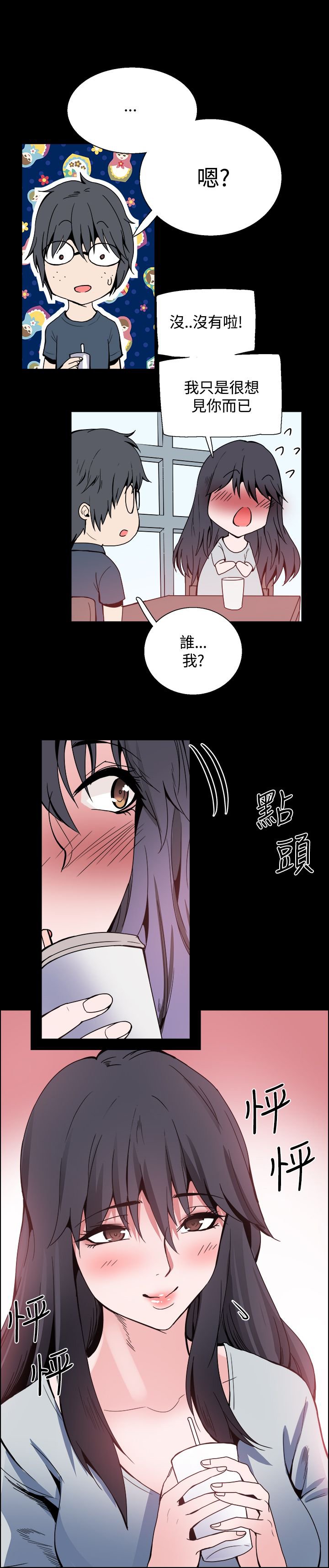 第23章：想见你