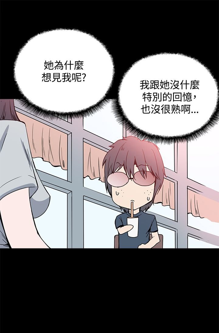 第23章：想见你