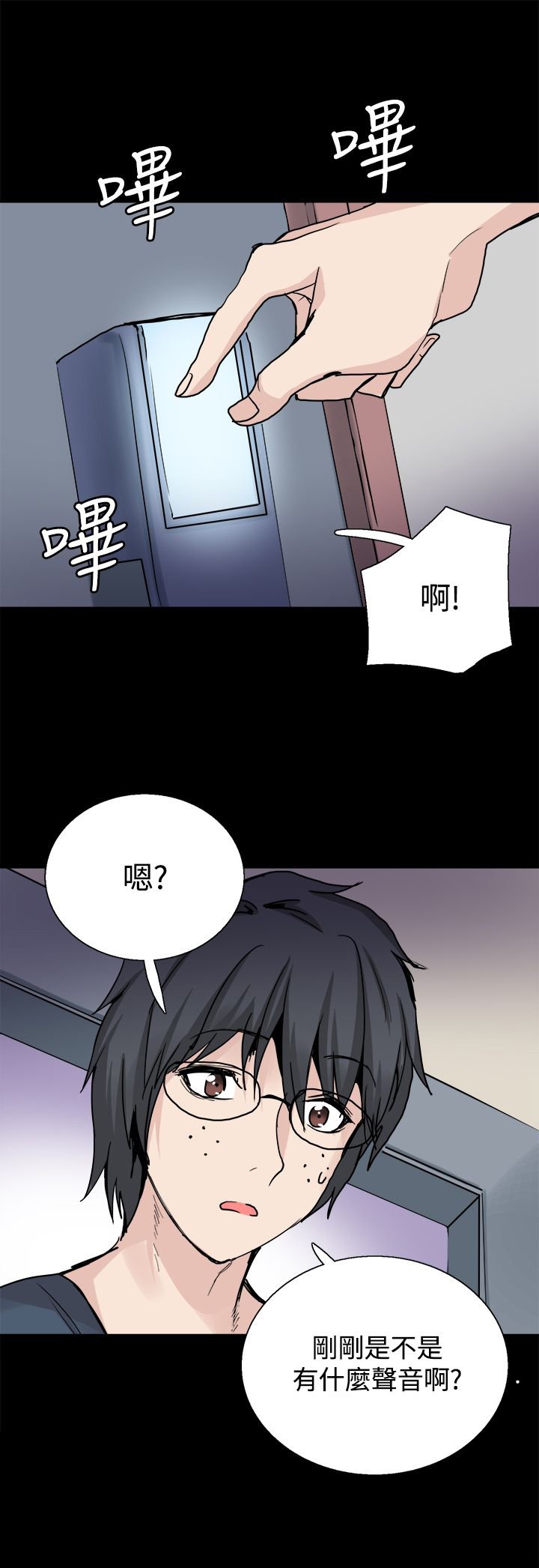 第24章：表白