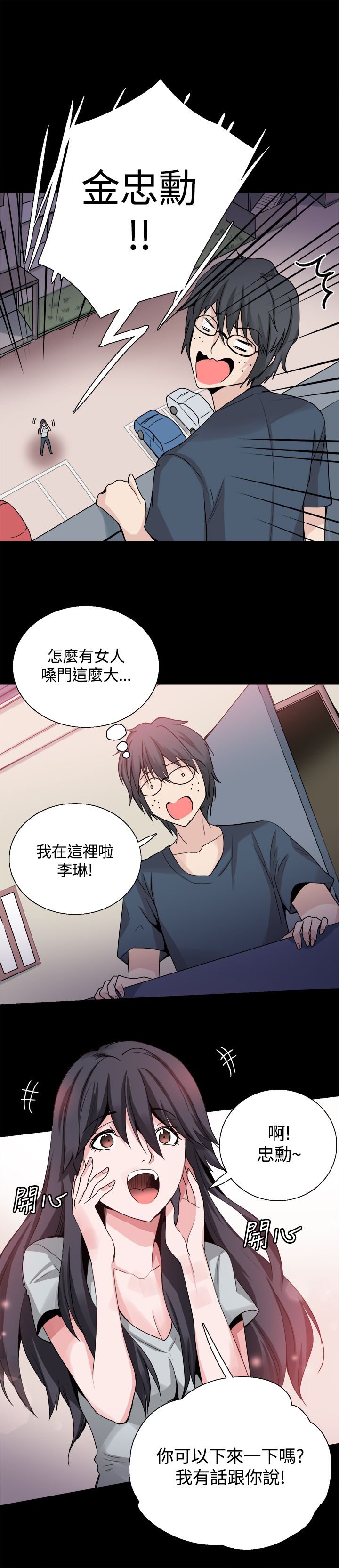 第24章：表白