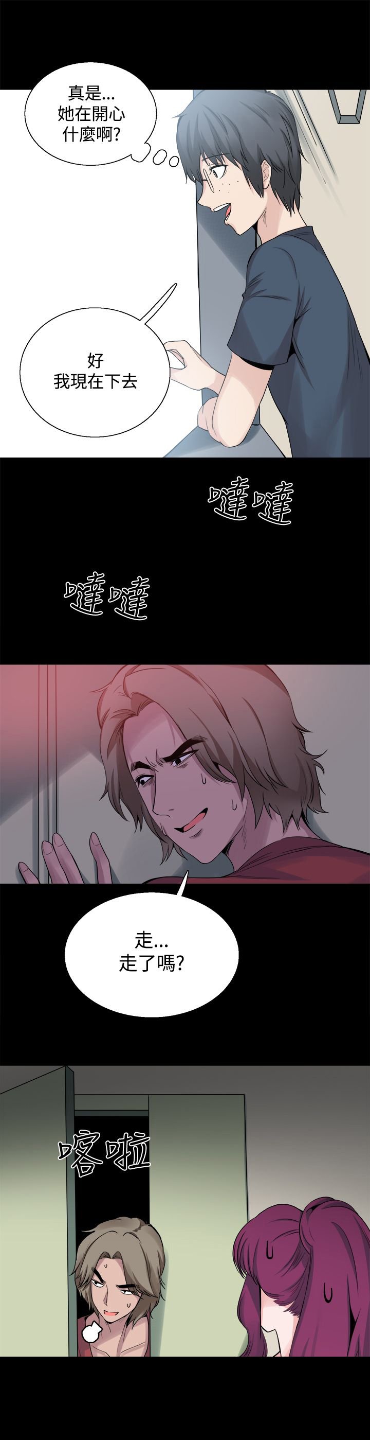 第24章：表白