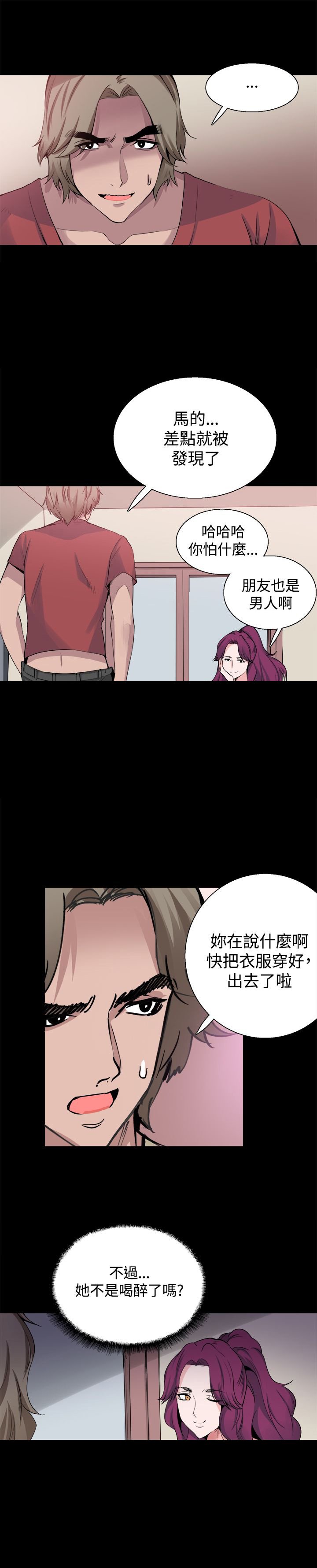 第24章：表白
