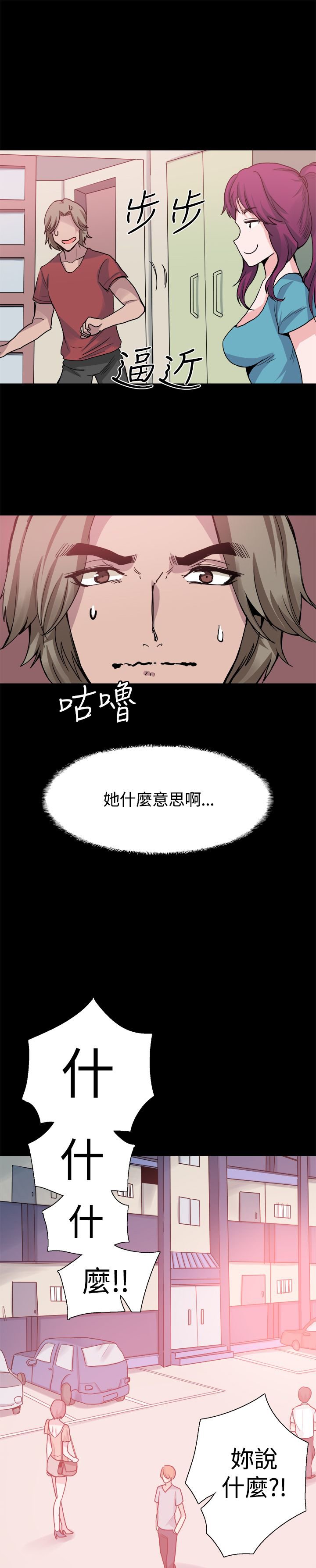 第24章：表白