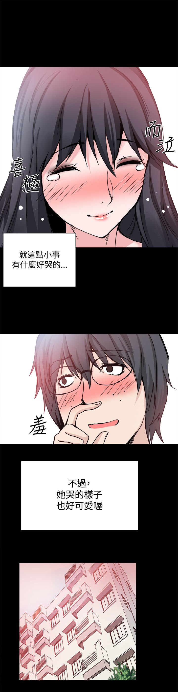 第24章：表白