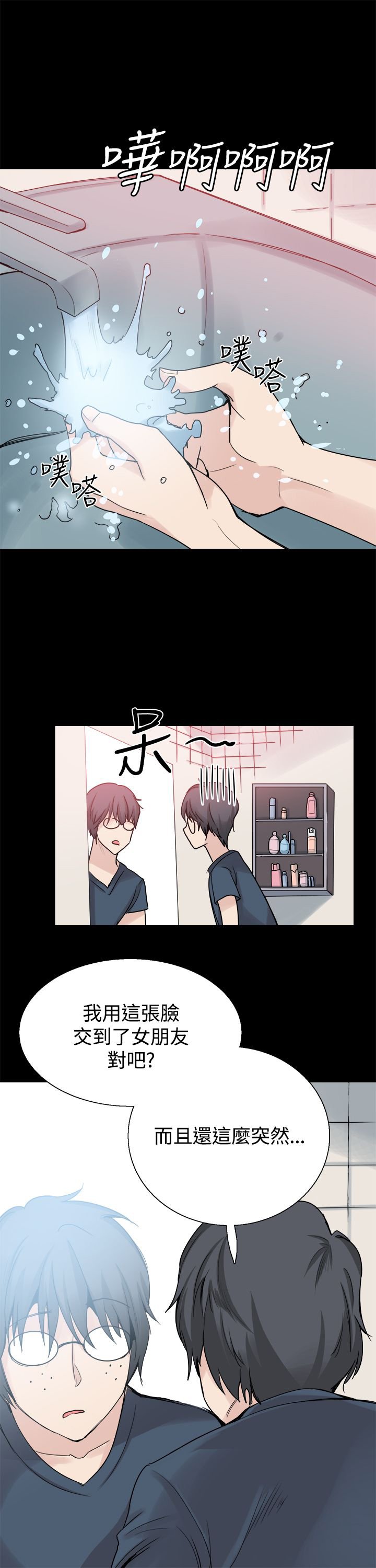 第24章：表白