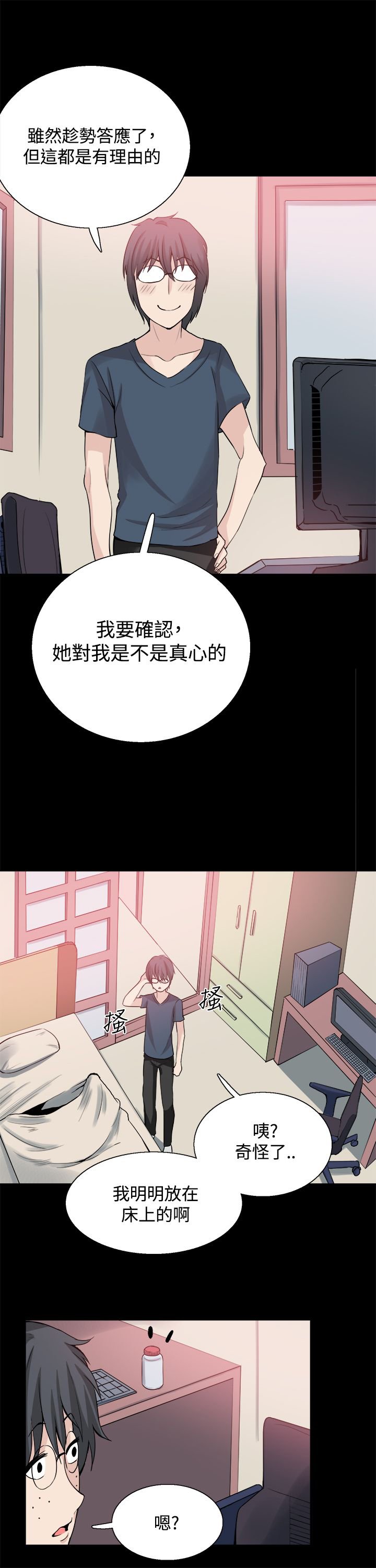 第24章：表白