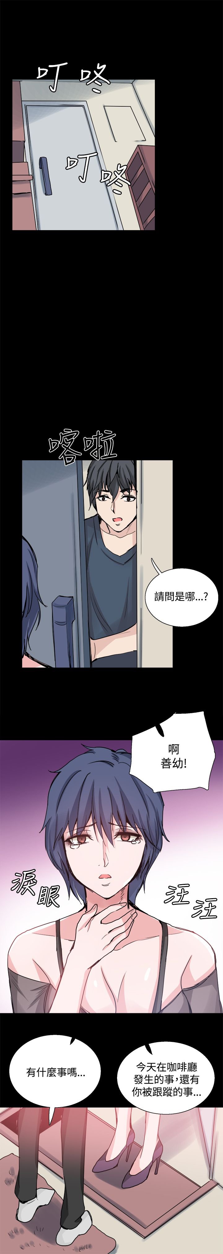 第24章：表白