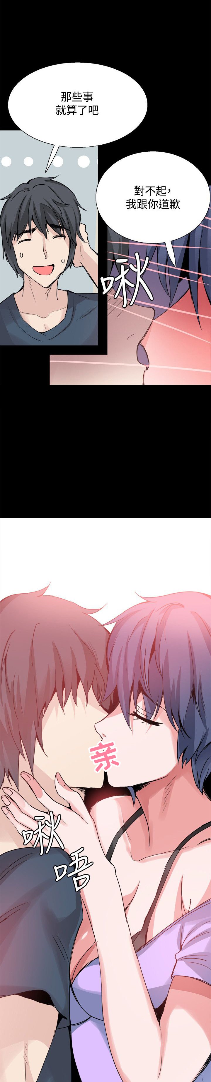 第24章：表白