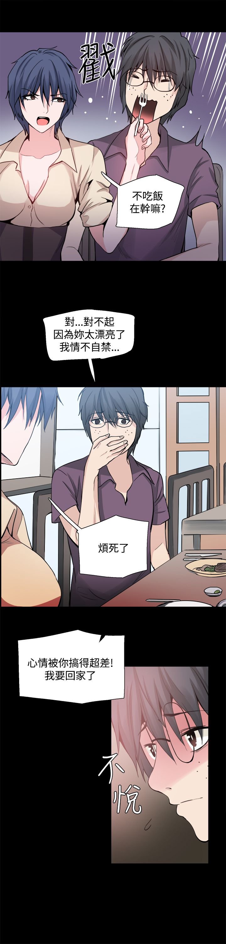 第25章：请你回去
