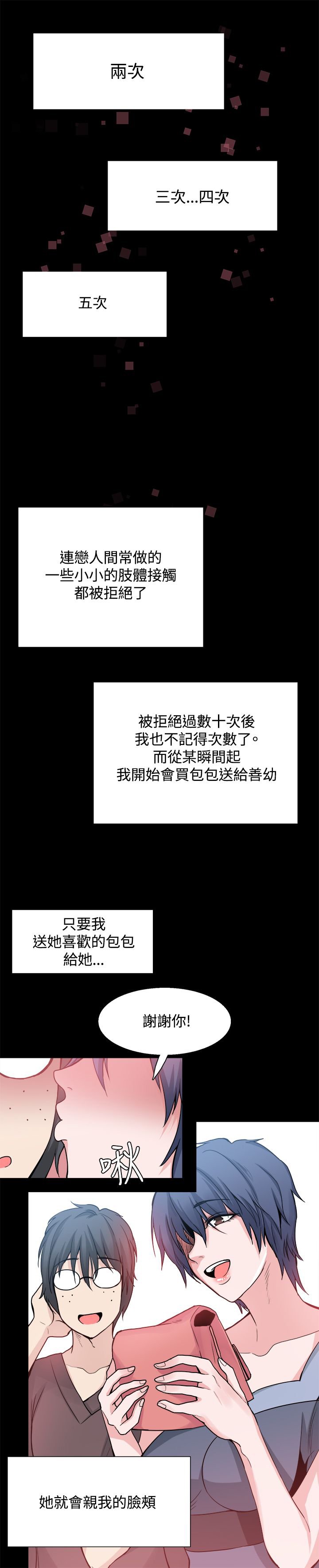 第25章：请你回去