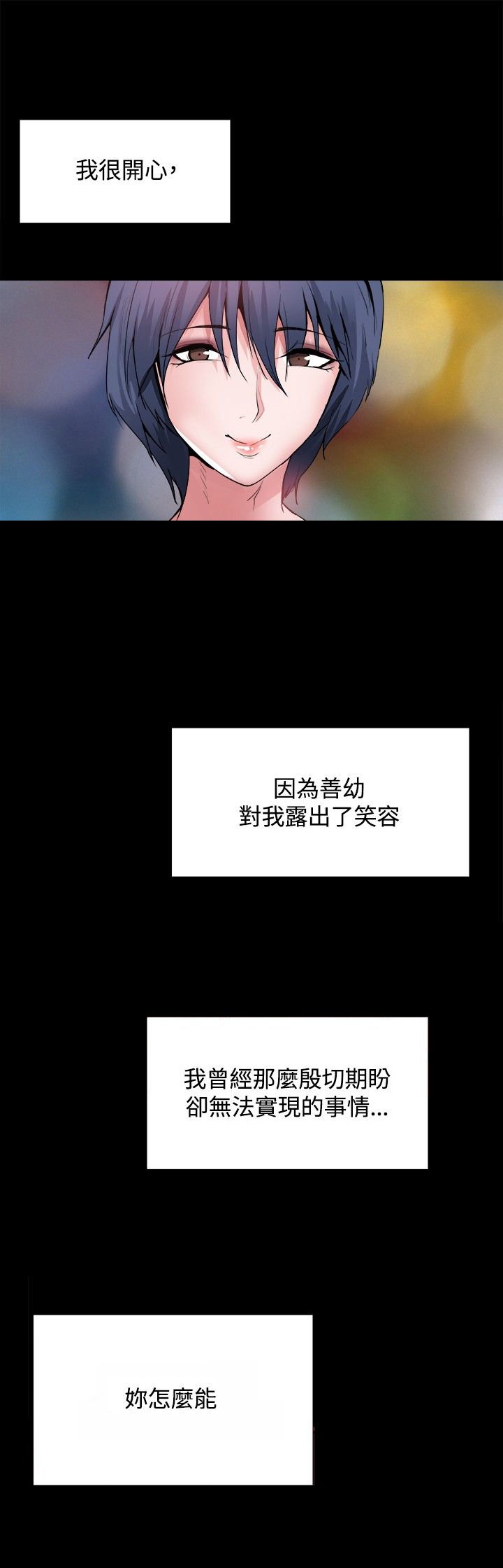 第25章：请你回去
