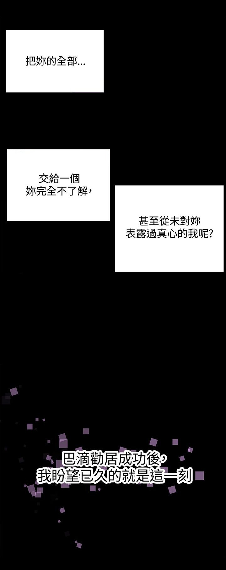 第25章：请你回去