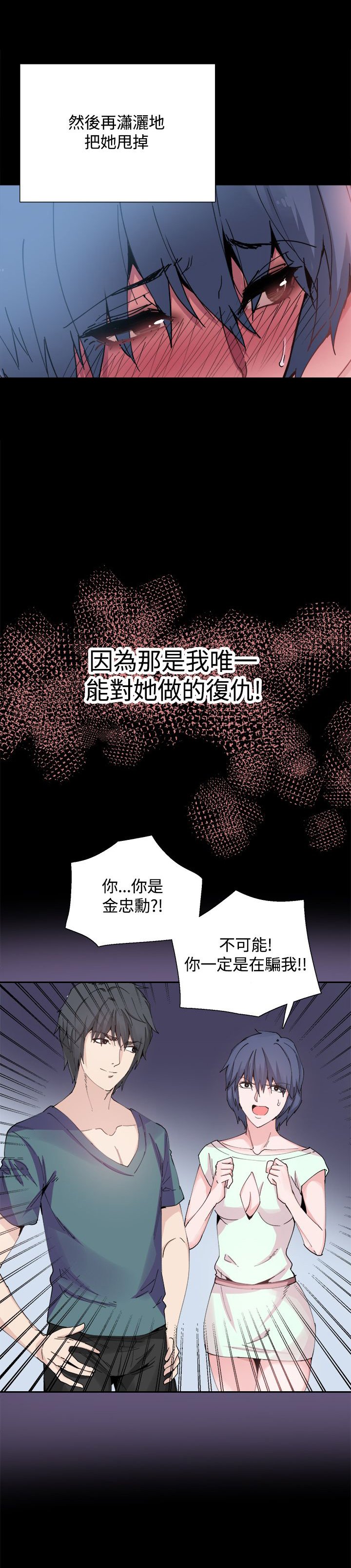 第25章：请你回去