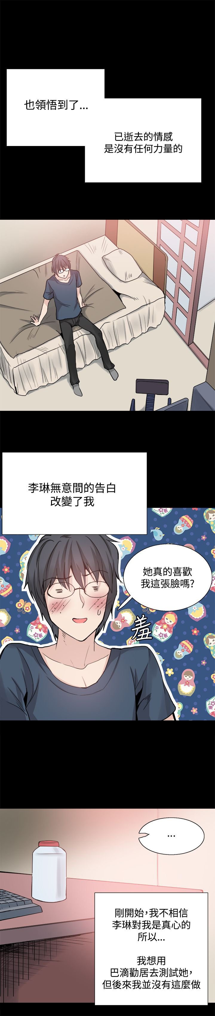 第25章：请你回去