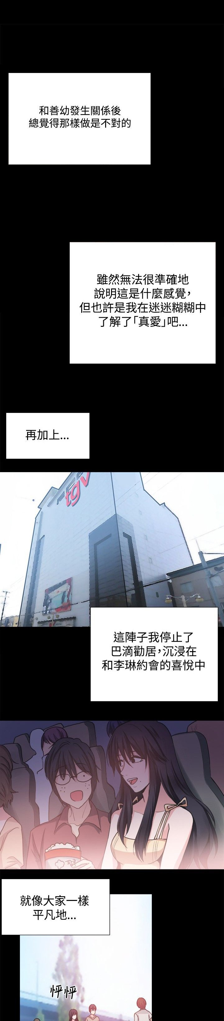 第25章：请你回去