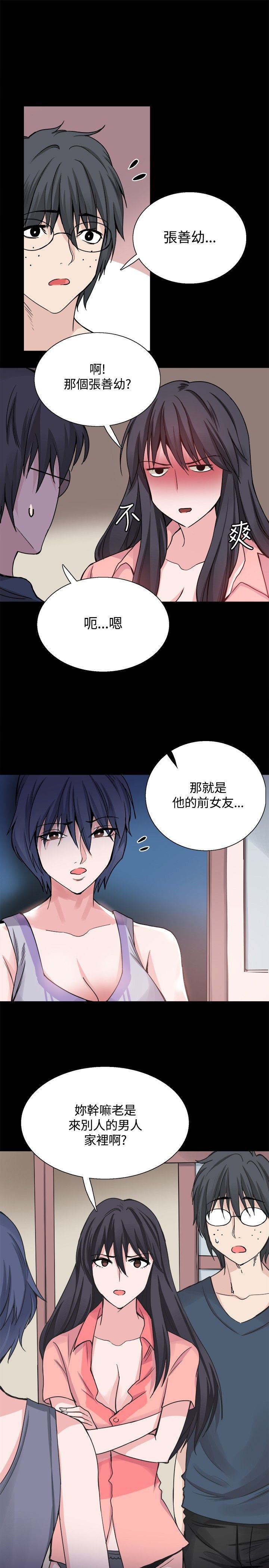 第25章：请你回去