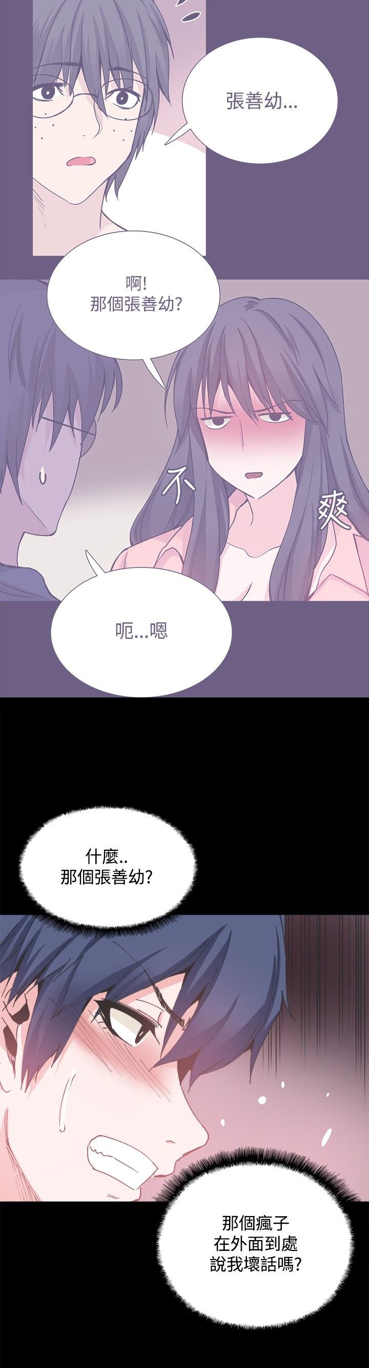 第26章：嫉妒