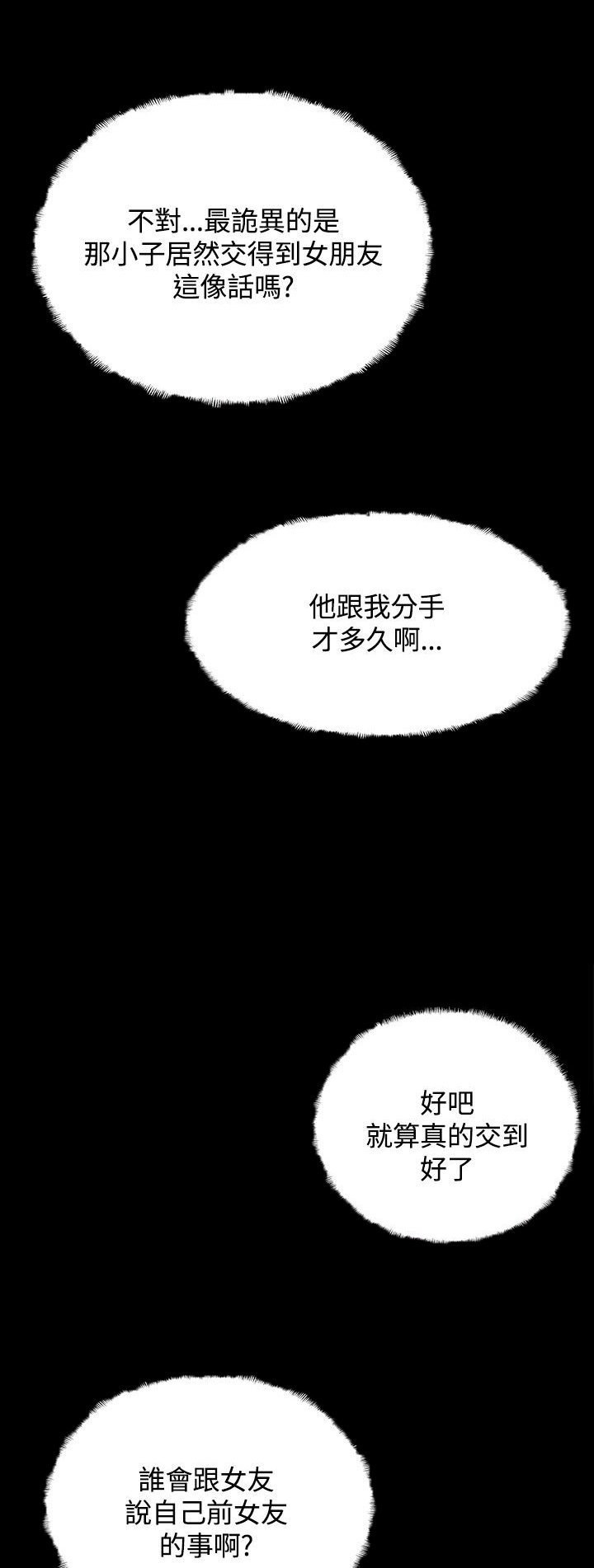 第26章：嫉妒