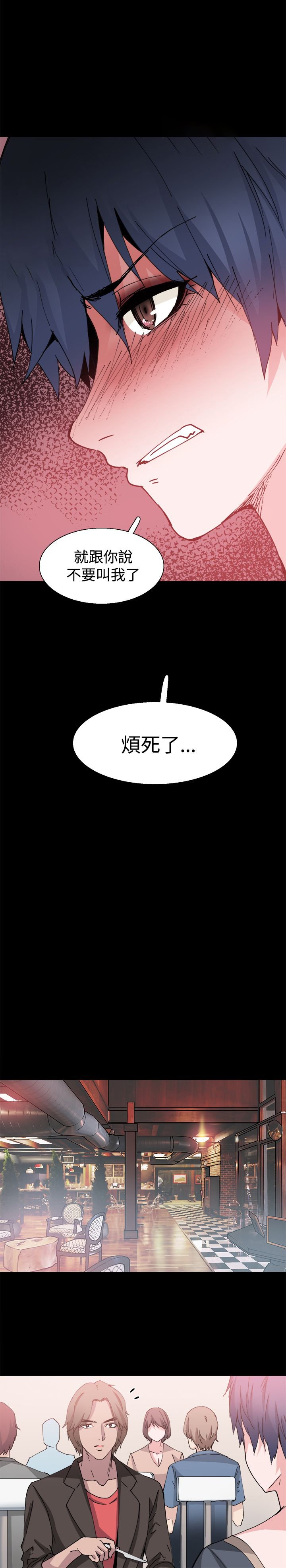 第26章：嫉妒